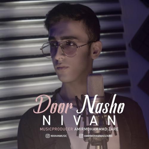 دانلود آهنگ دور نشو نیوان